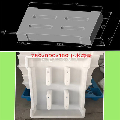 邊溝蓋板塑料模具制作全流程詳解